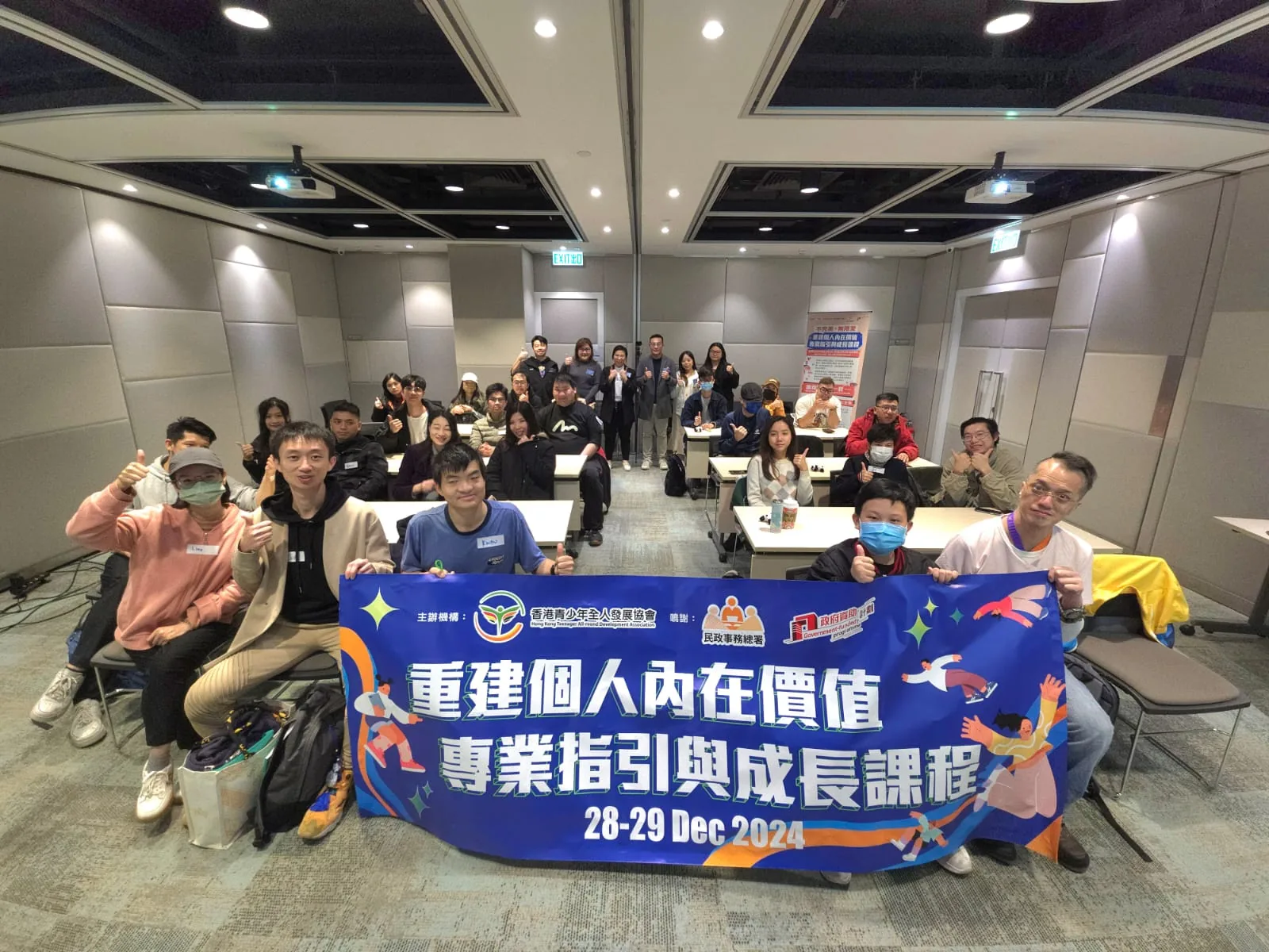 不完美·無限愛活動相片