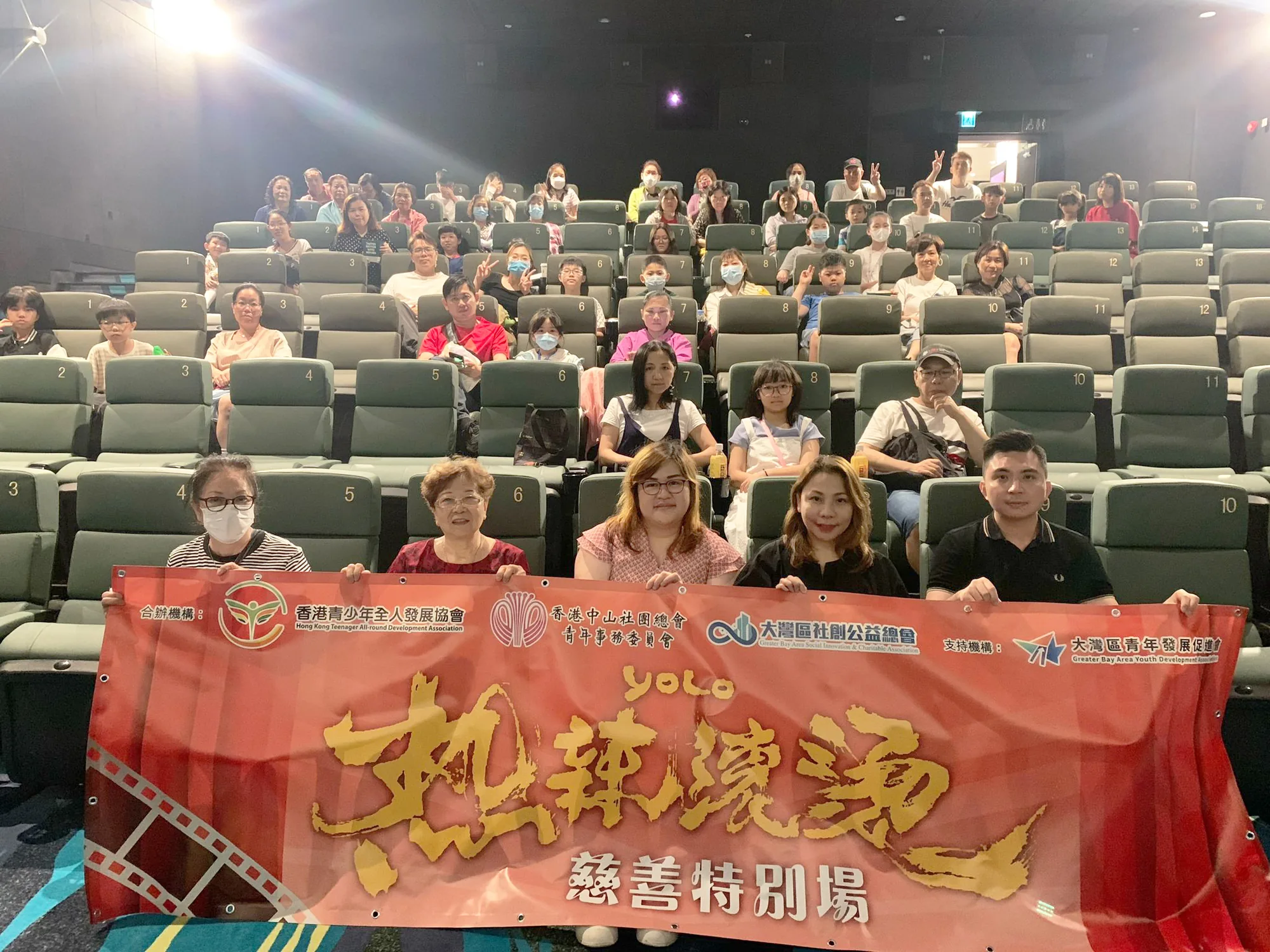 《熱辣滾燙》電影慈善特別場活動相片