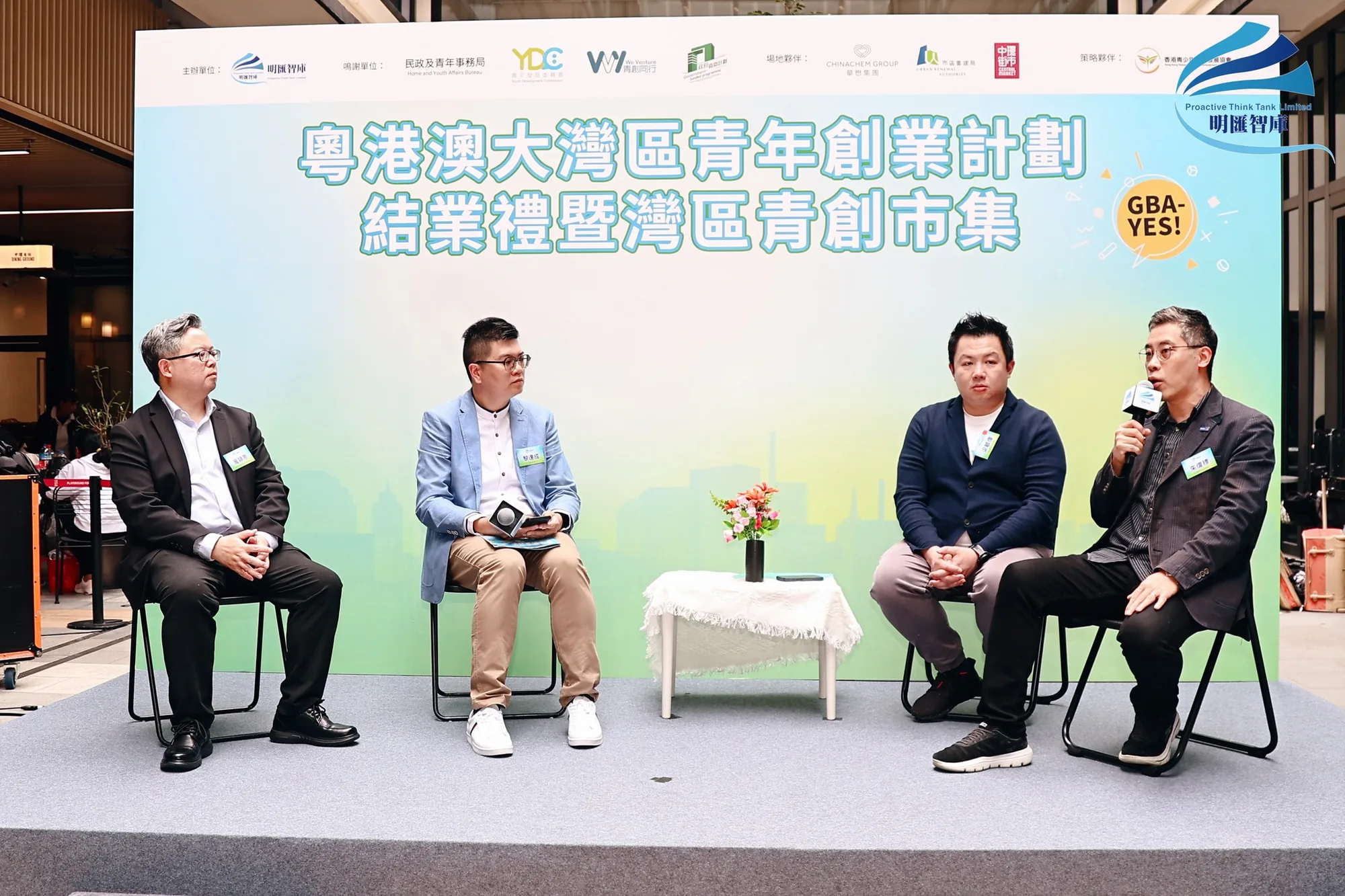 明匯智庫活動相片