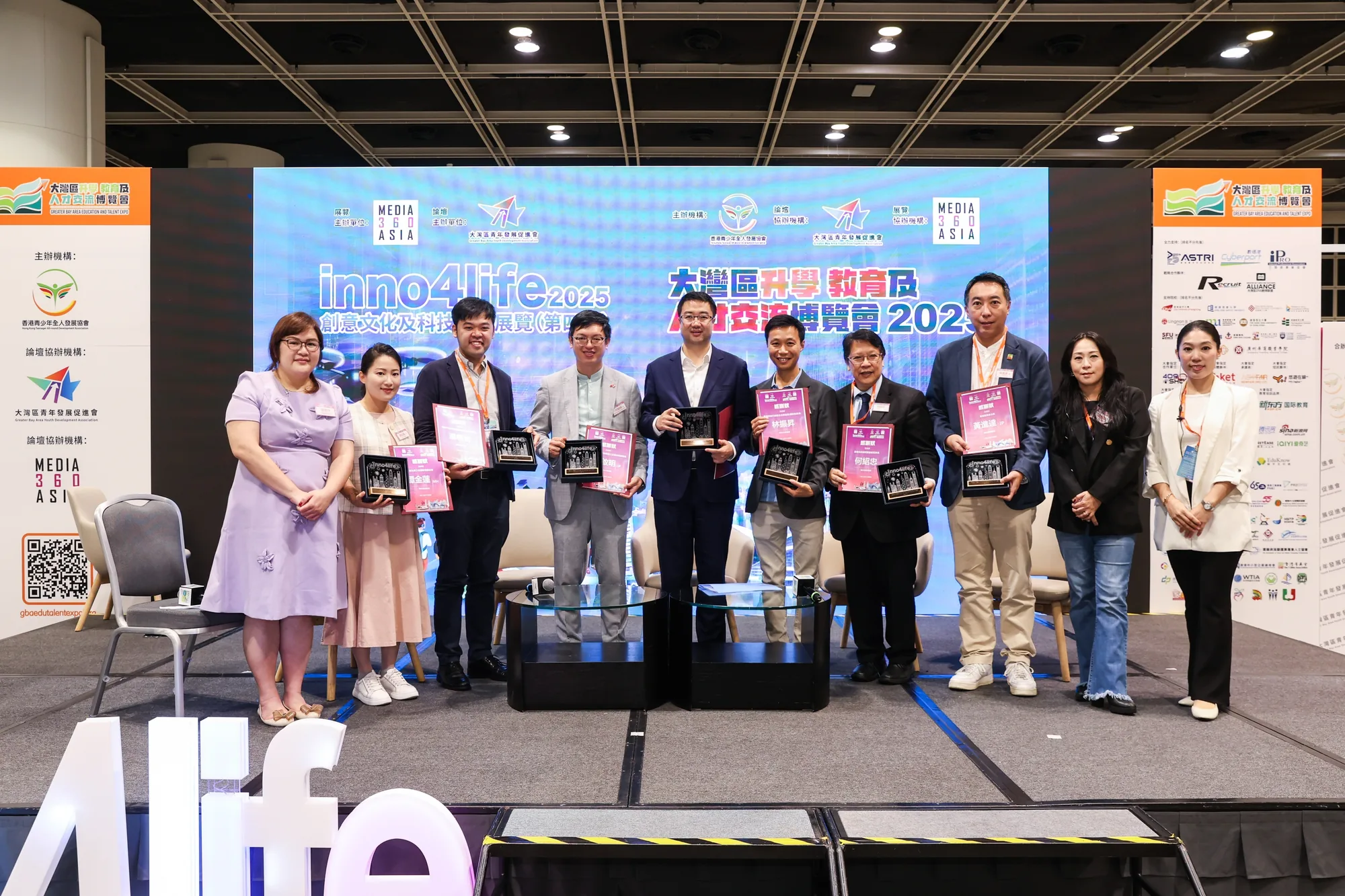 大灣區升學教育及人才交流博覽會2025 1