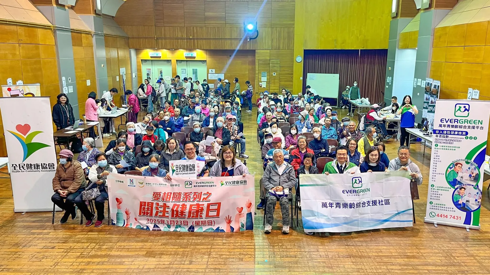 愛相隨系列之關注健康日 12