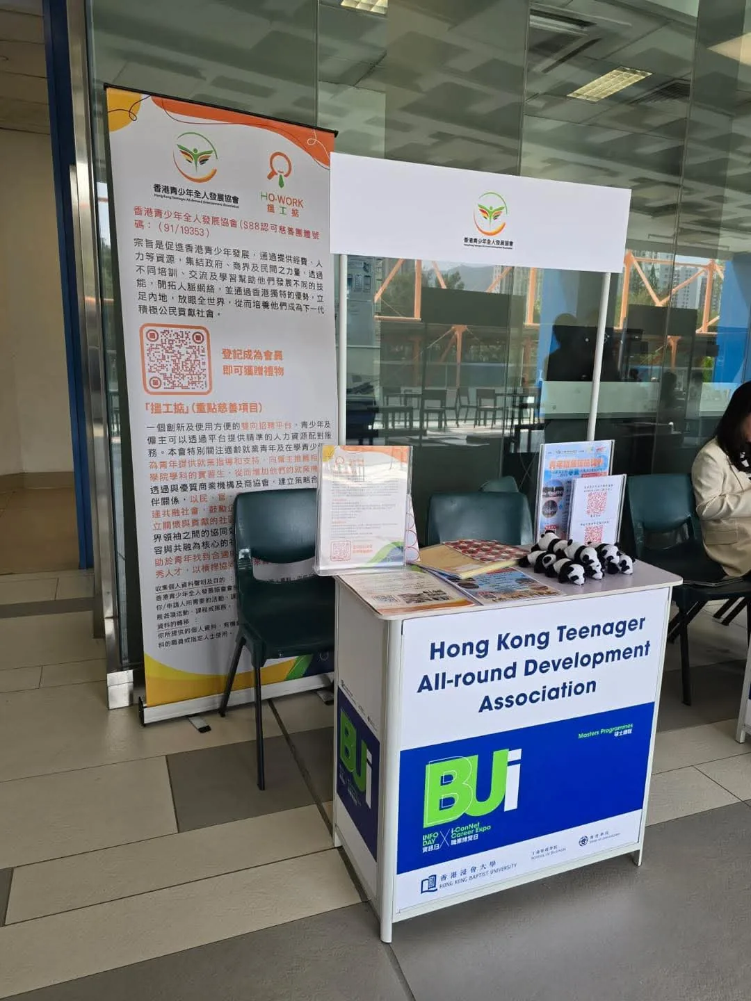 香港浸會大學Career Fair 1