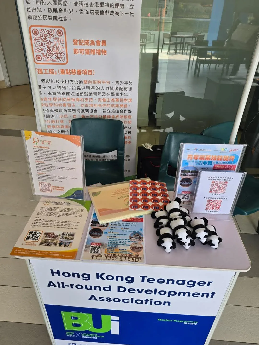 香港浸會大學Career Fair 2