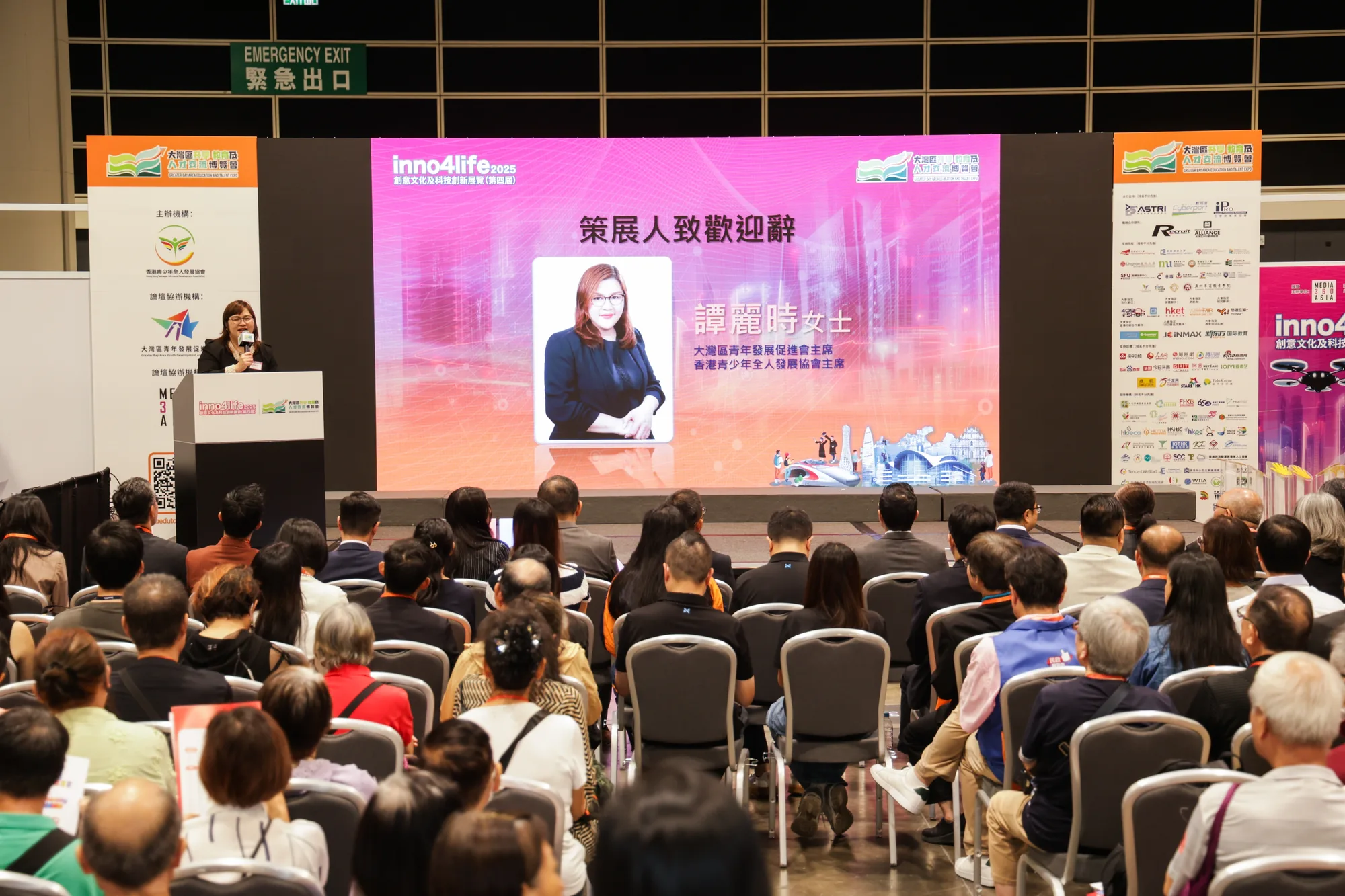 大灣區升學教育及人才交流博覽會2025 2