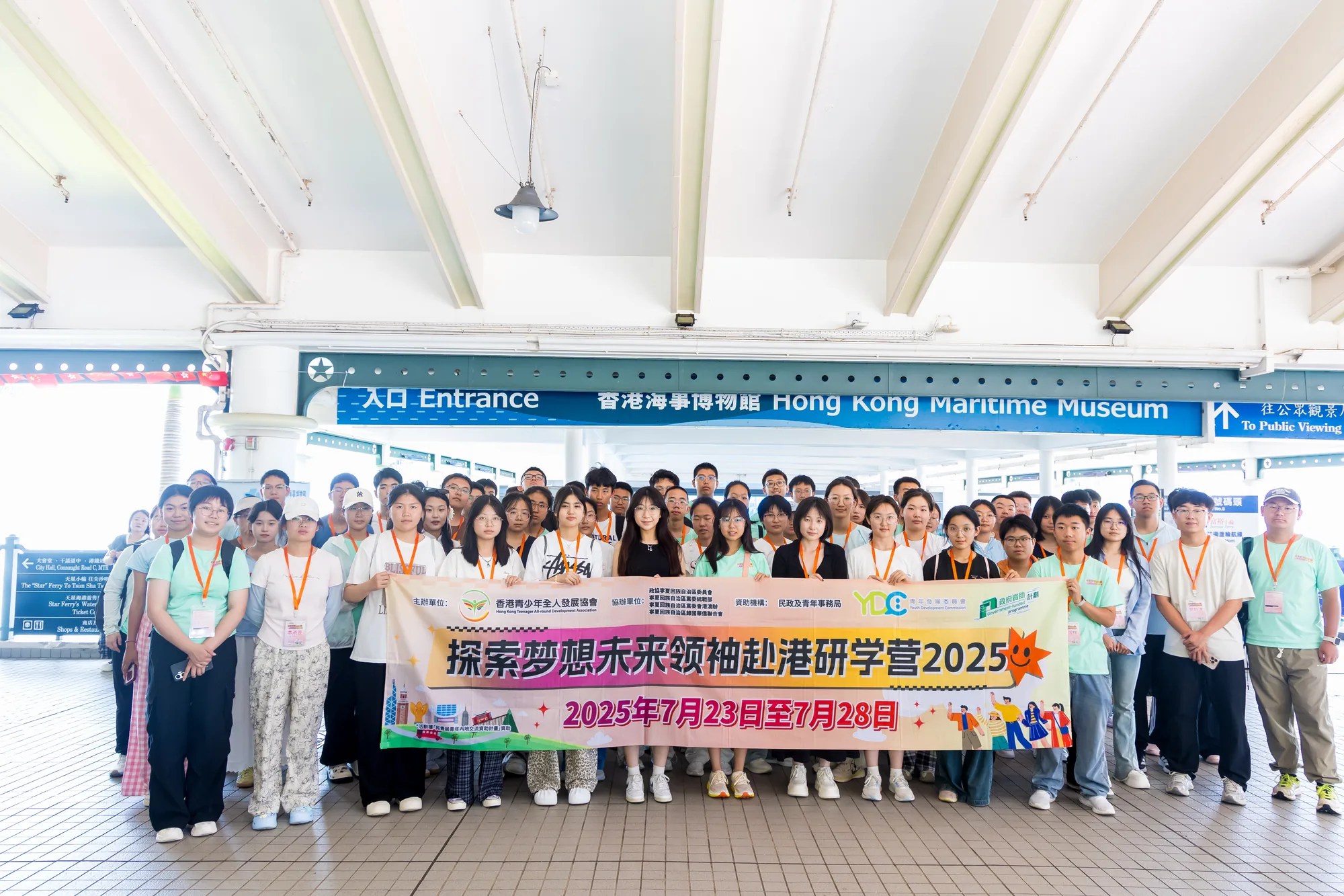 探索夢想2025未來領袖赴港研學營2025 相片15