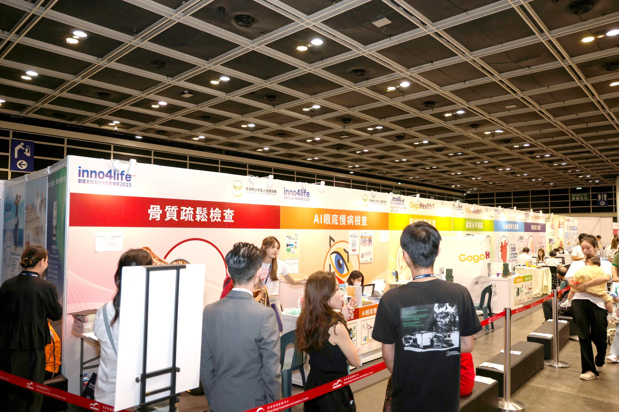 關愛長者智能身體檢測 2