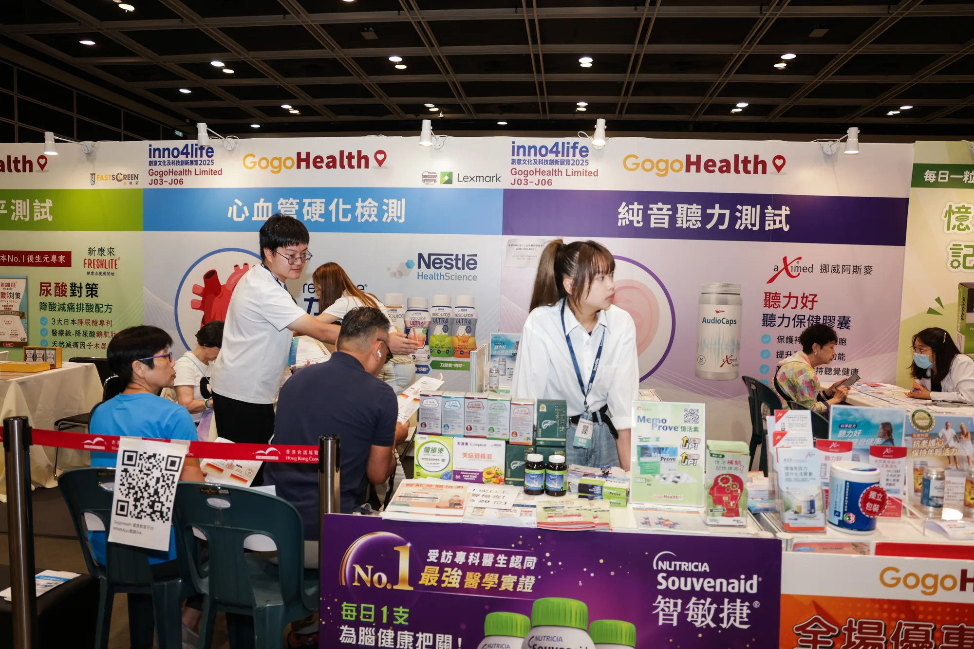 關愛長者智能身體檢測 6