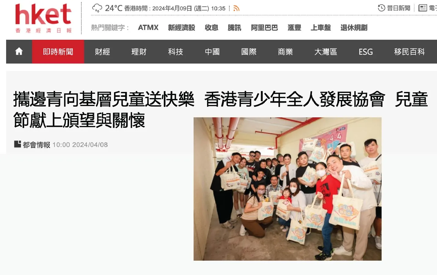 攜邊青向基層兒童送快樂 兒童節獻上願望與關懷