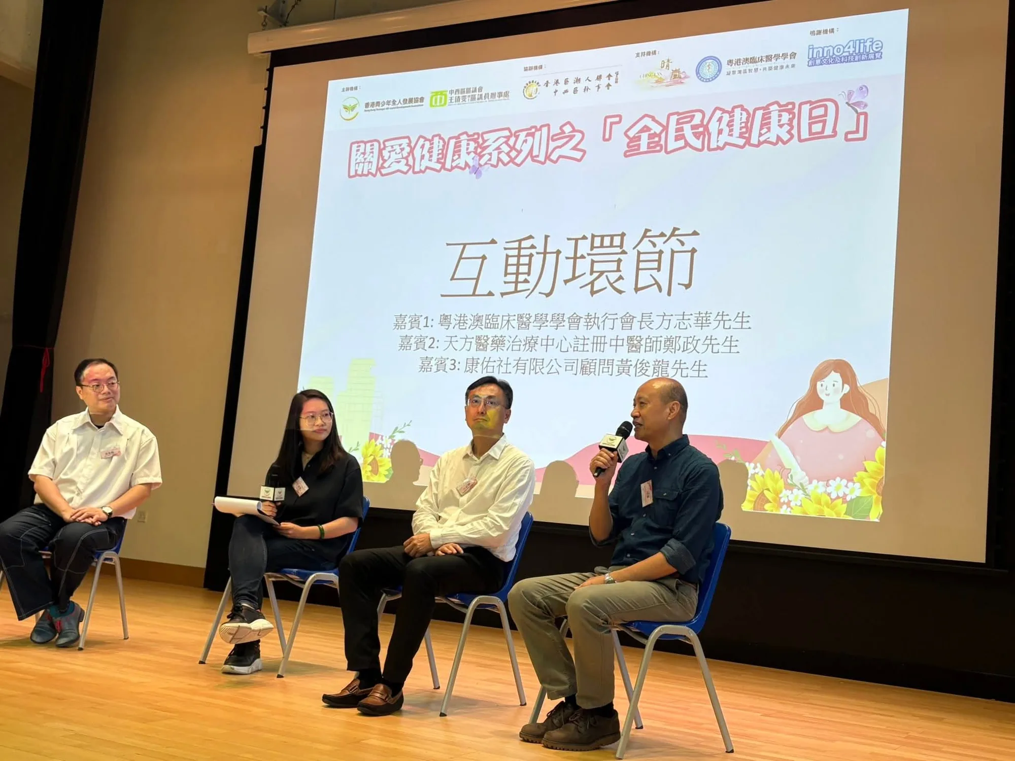 全民健康日 7
