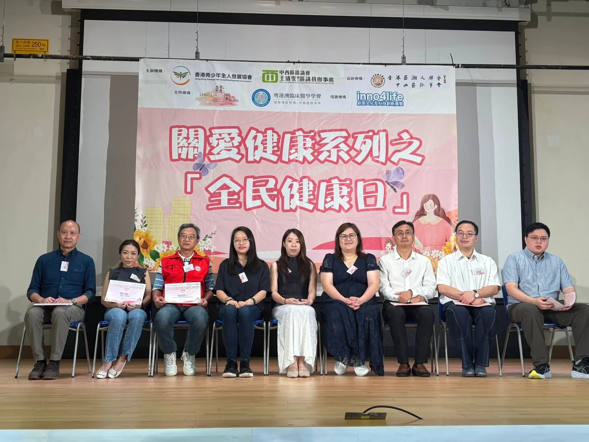 全民健康日 8