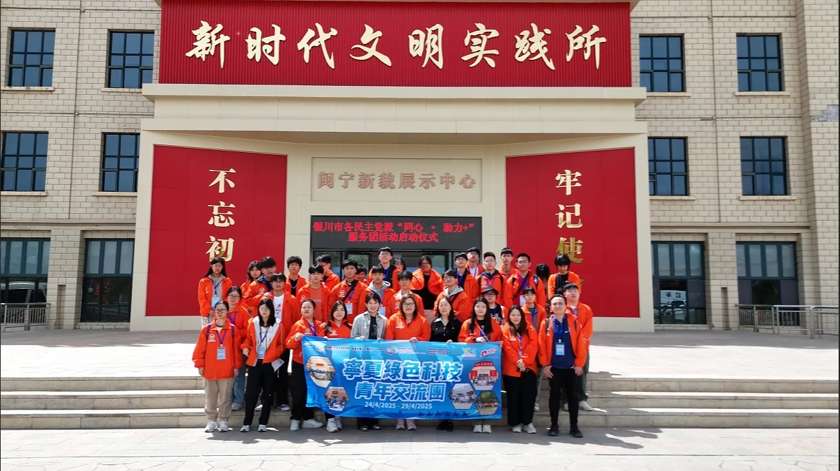 寧夏綠色科技青年交流團2025 相片8