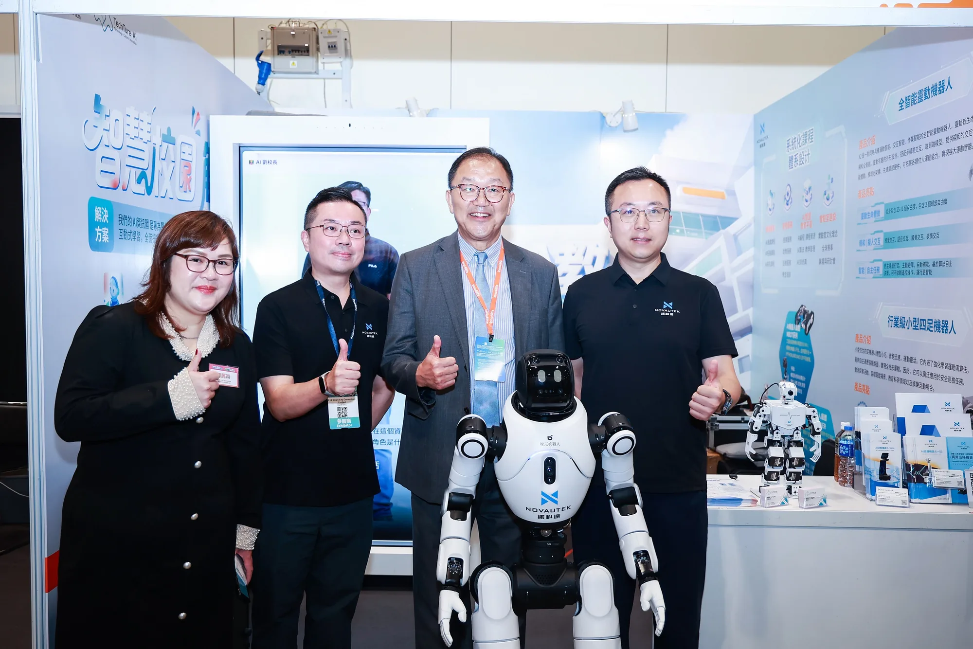 大灣區升學教育及人才交流博覽會2025 7