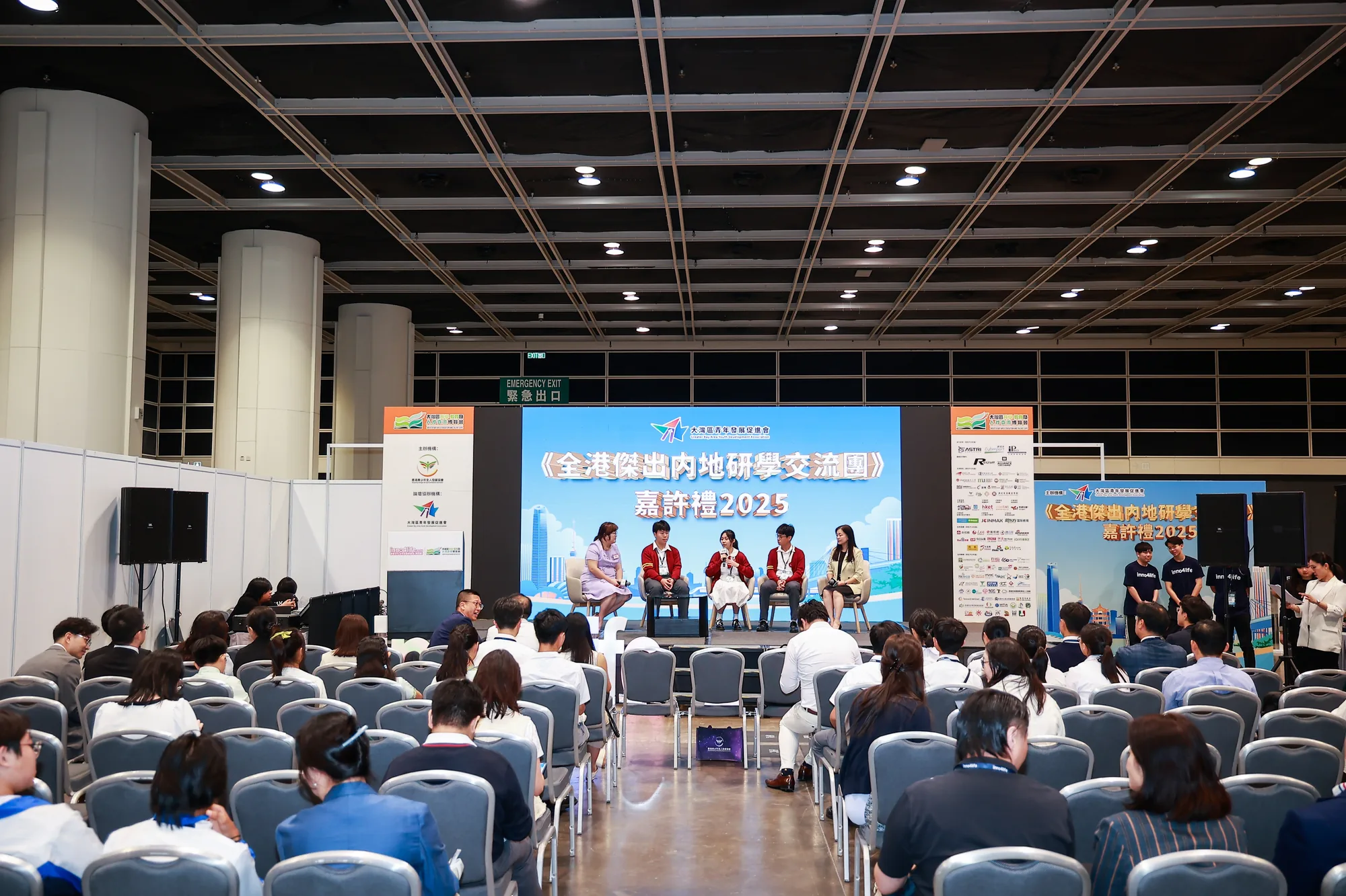 大灣區升學教育及人才交流博覽會2025 11