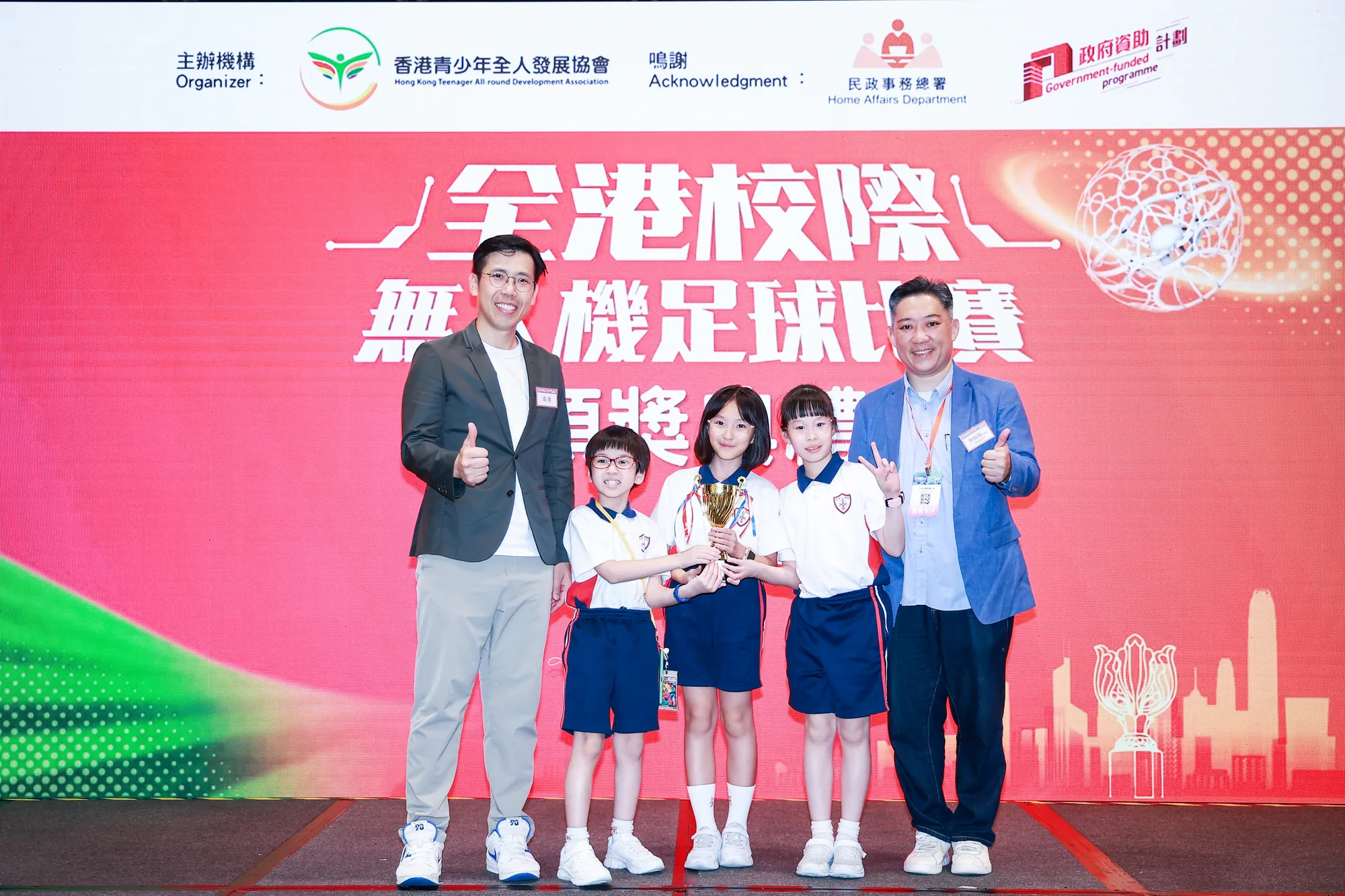 全港校際無人機足球課程及比賽 相片9