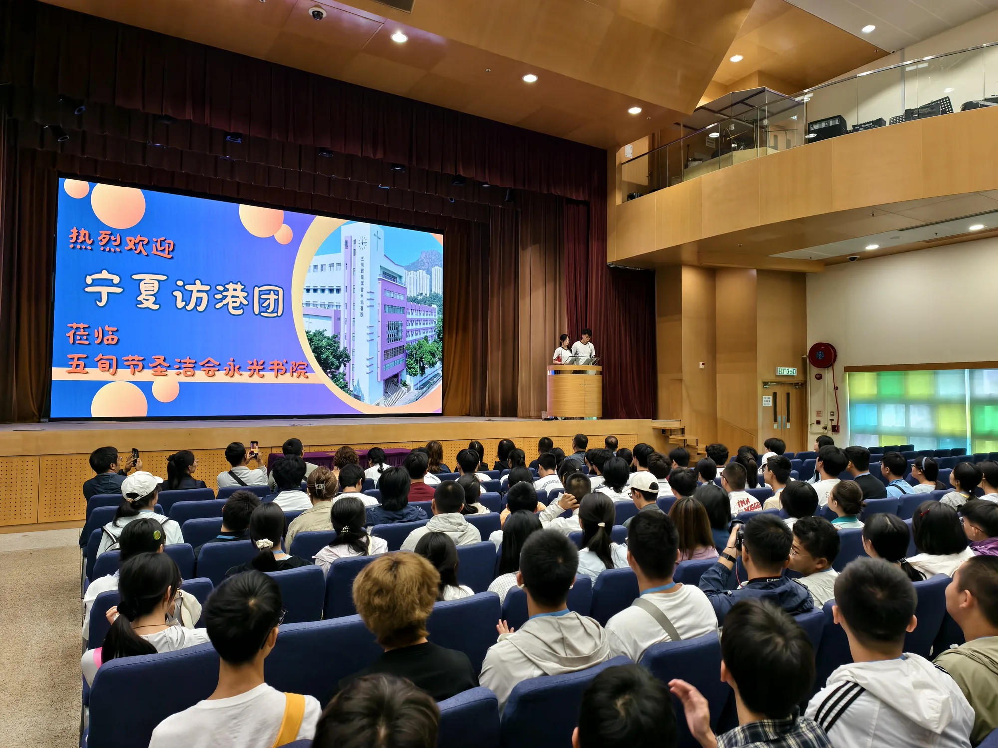 五旬節聖潔會永光書院2